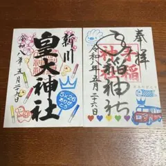 ちるらん 新撰組鎮魂歌 橋本エイジ 山田裕貴 松本潤 綾野剛 ステッカー