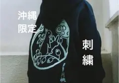 ウサギ刺繍 黒パーカー