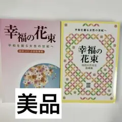 2026年最新】池田大作の人気アイテム - メルカリ
