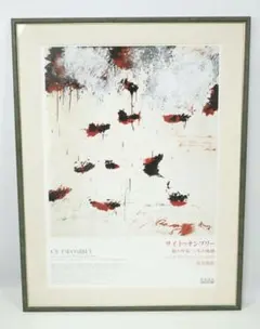 2026年最新】Cy twombly ポスターの人気アイテム - メルカリ