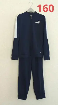 PUMA ネイビー ジャージ上下セット　160サイズ