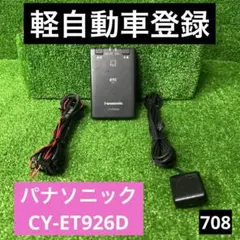 2026年最新】etc 軽自動車 セットアップ済みの人気アイテム - メルカリ