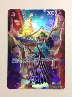 王族の血統【OP-10】ウソ八 SP ST18-001 C (スペシャルカード)