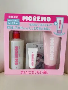 MOREMO スーパーリペアシャンプー しっとりセット　数量限定　トリートメントのサムネイル