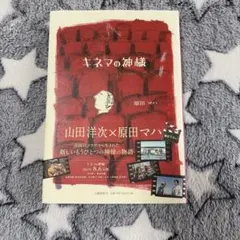 お値引き中 ザ・山田邦子カーニバル - メルカリ