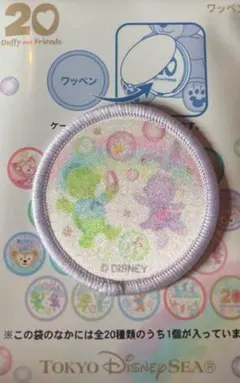 【新品】 【即日発送】ダッフィーアンドフレンズ 20周年 ワッペン1枚