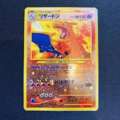 ☆旧裏☆リザードン_プレミアムファイル2 PROMO 第2世代 ポケカNO006