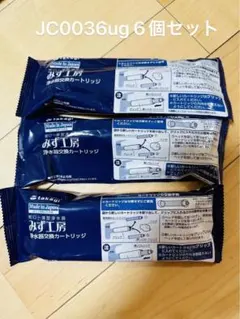 2026年最新】タカギ みず工房 浄水器交換カートリッジ JC0036UGの人気