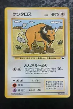 ポケモンカード　ケンタロス　旧裏面　緑版　ノーマル　折れあり