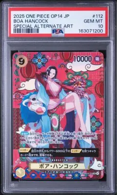 2026年最新】PSA10 ハンコック spの人気アイテム - メルカリ