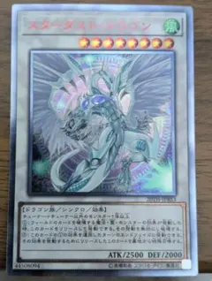 2026年最新】スターダストドラゴン 20thの人気アイテム - メルカリ