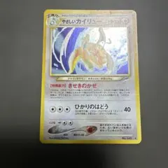 2026年最新】ポケモンカード 旧裏 カイリューの人気アイテム - メルカリ