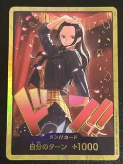 ドン!!カード　スーパーパラレル　ニコ・ロビン　金ドン　ドンカード　②