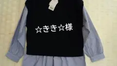 新品ケイット 布帛ドッキングベスト