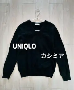 UNIQLO　ユニクロ　カシミアニット　Vネックセーター　黒　М