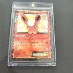 ブースターEX RR CP3 ポケキュンコレクション 006/032 - メルカリ