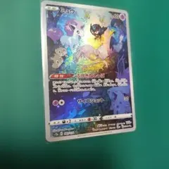 ポケモンカード ミュウ AR VSTARユニバース