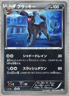 2026年最新】ブラッキー ダークラッシュ 未開封の人気アイテム - メルカリ