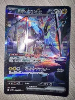 ミライドンex SAR SV1V バイオレットex 102/078のサムネイル