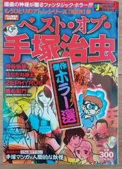 Item thumbnail for item e858ba43-e5cc-4ce6-b9cb-37a38a00684c