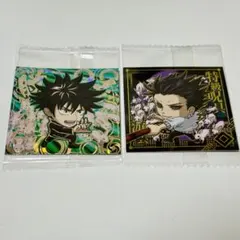 呪術廻戦シールウエハースvol.2 伏黒 2枚セット