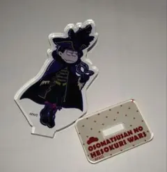 2026年最新】おそ松 へそくりウォーズ アクリル 一松の人気アイテム