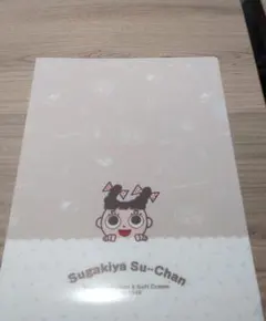スガキヤ　スーちゃん　 A4クリアファイルのサムネイル