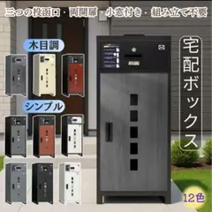 宅配ボックス 135L 新品未使用傷あり - メルカリ