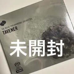 SACD タヴゥナー作品集