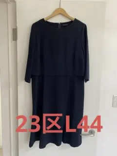 2026年最新】23区 ワンピース 44の人気アイテム - メルカリ