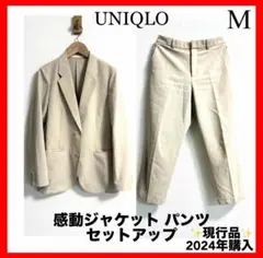 UNIQLO✨ベージュ 感動ジャケット 感動パンツ セットアップ M　2024
