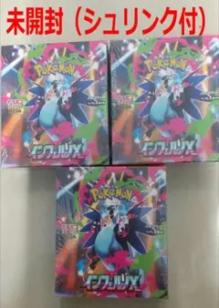 ポケモンカード インフェルノX ３BOX 新品未開封（シュリンク付）