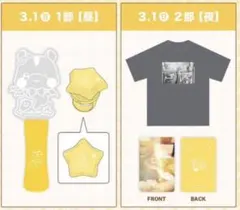 るぅとくん アプグレ特典 ワンマン