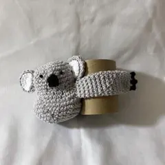 ハンドメイド　カーテンクリップ　ぬいぐるみ　あみぐるみ　コアラ
