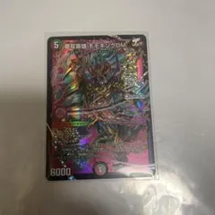 デュエマ　勝熱伝双 モモキングVS　ドリームレア