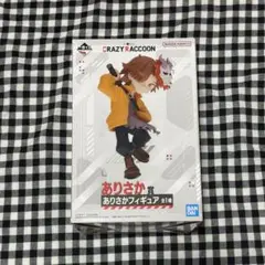 一番くじ CRAZY RACCOON ありさか賞 フィギュア