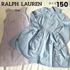 ラルフローレン デニムワンピース ワンピース まとめ売り 150cm