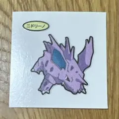 ポケモンパンシール ニドリーノ ポケモンデコキャラシール