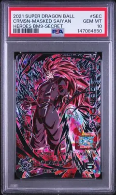 2026年最新】ドラゴンボールヒーローズ 旧弾 psa10の人気アイテム