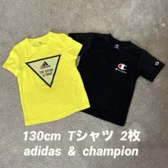 アディダス&チャンピオン Tシャツ　130cmのサムネイル