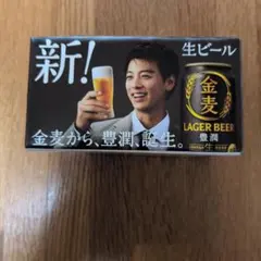③金麦　竹内涼真さん　サイン入り（プリント）グラス