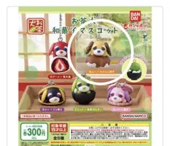 未開封♡お茶犬 和菓子マスコット ムハ×みたらし団子