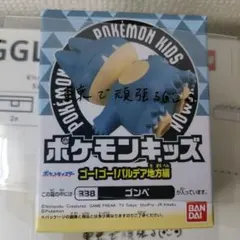 ゴンベ　ポケモンキッズ リコと旅の仲間たち編　パルデア　フィギュア　５