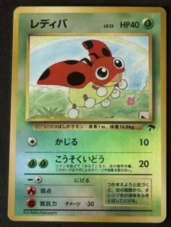 レディバ holo プロモ サザンアイランド 旧裏 PSA 8 - メルカリ