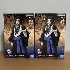 アニメ「鬼滅の刃」 フィギュア 鬼ノ装 拾伍の型 獪岳 2個セット