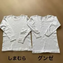 グンゼ、しまむら　白　無地　長袖シャツ140センチ　肌着