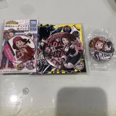 僕のヒーローアカデミア ヒロアカ 麗日お茶子 13点まとめ売り