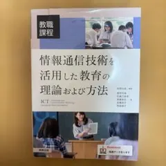 教職課程教科書　バラ売り可能 バラ売り可能】JA 上級職員資格認証試験 教科書(2冊セット)の通販 by