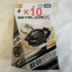 ベイブレードX BX-00 ドランソード1-60V JリーグVer. 20個 - メルカリ