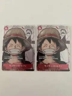 モンキー・D・ルフィ：プレミアムカードコレクション 25周年エディション 2枚
